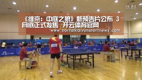 《维京:中庭之狼》新预告片公布 3月底正式发售-开云体育官网(图3) 开云体育官网