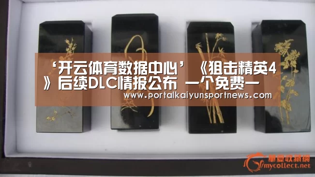 开云体育官方