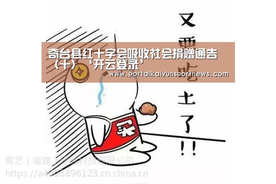 开云体育官网