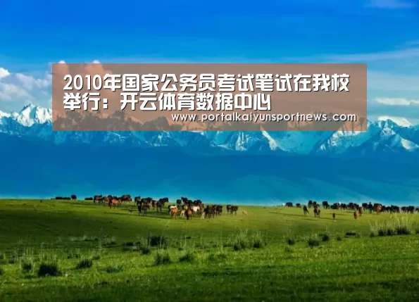 开云体育官方