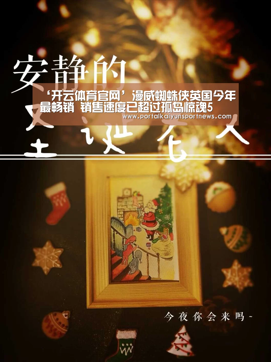 ‘开云体育官网’漫威蜘蛛侠英国今年最畅销 销售速度已超过孤岛惊魂5(图3) 开云体育数据中心